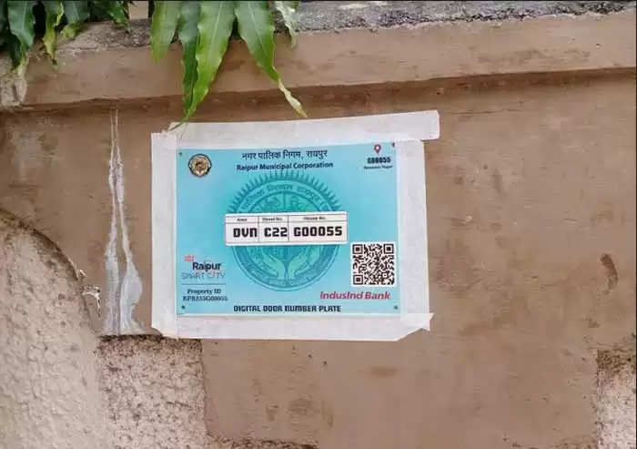 रायपुर के सभी घरों में होगा डिजिटल डोर नंबर, यूनिक कोड से हर घर की होगी पहचान