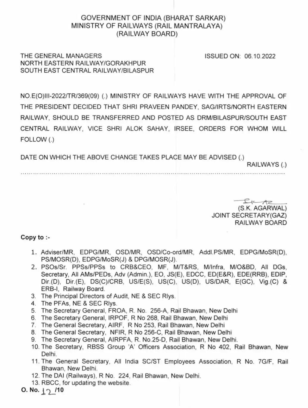 South East Central Railway : बिलासपुर मंडल के नए मंडल रेल प्रबंधक प्रवीण पाण्डेय ने ग्रहण किया पदभार