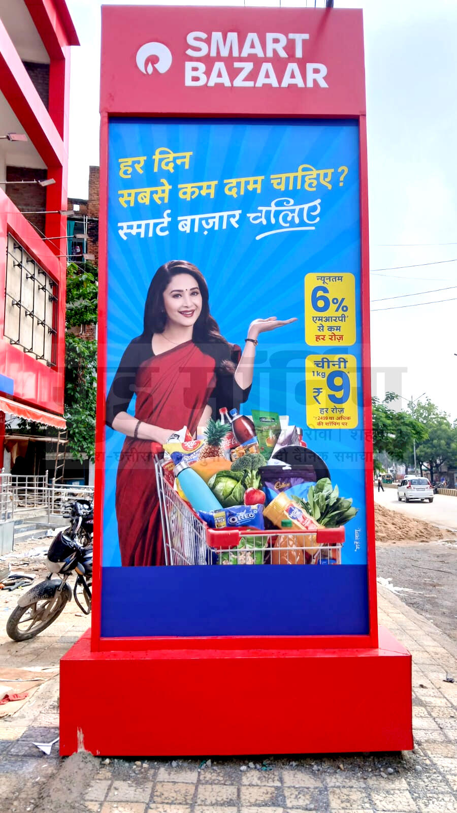 Smart Bazar