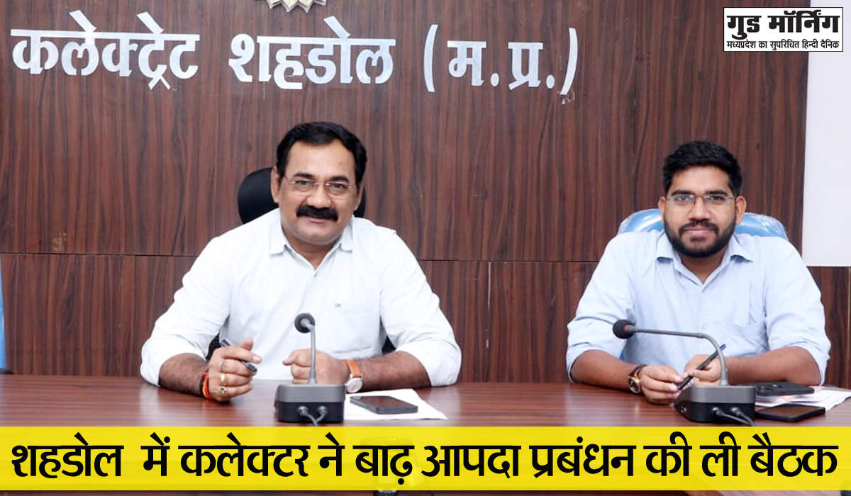 Shahdol News: