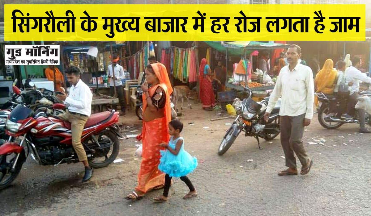Singrauli