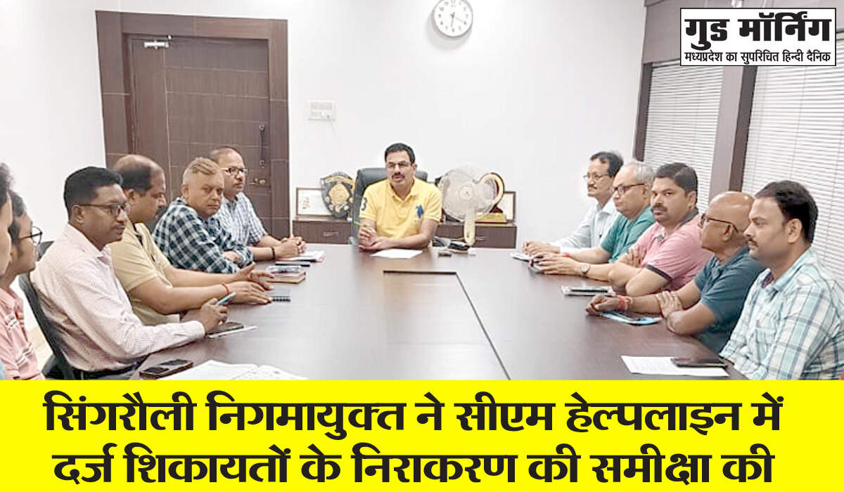 Singrauli 