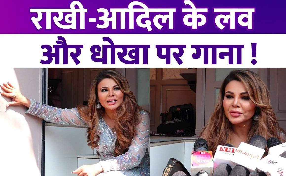 Song being made on Rakhi Sawant's personal life