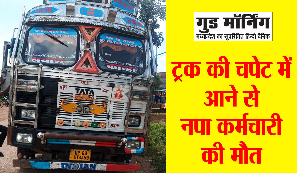 Rewa