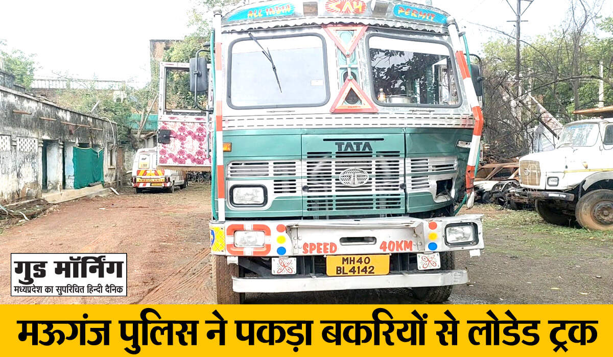 Mauganj