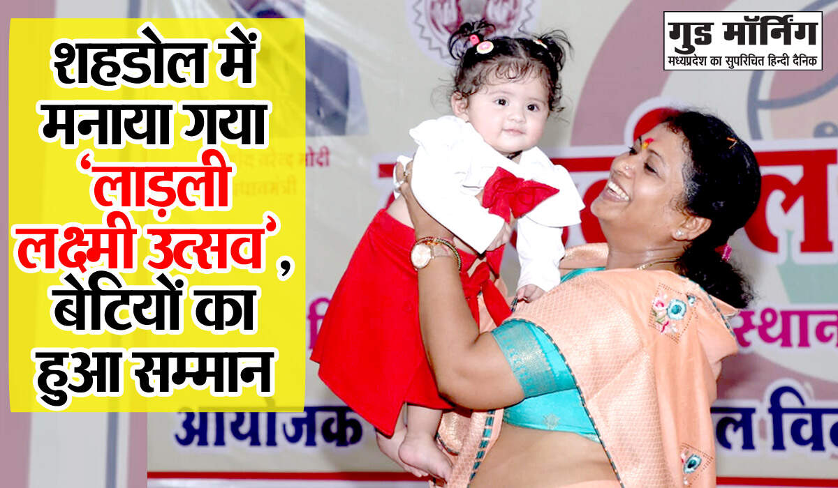 Shahdol