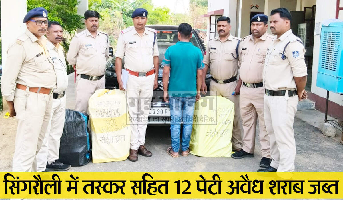 Singrauli News
