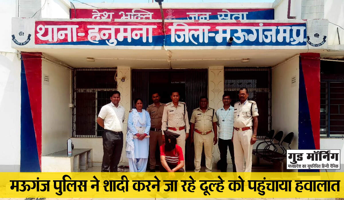 Mauganj