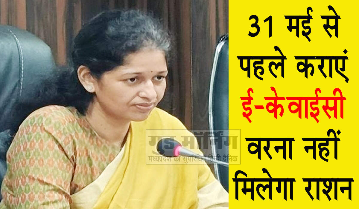 Rewa News