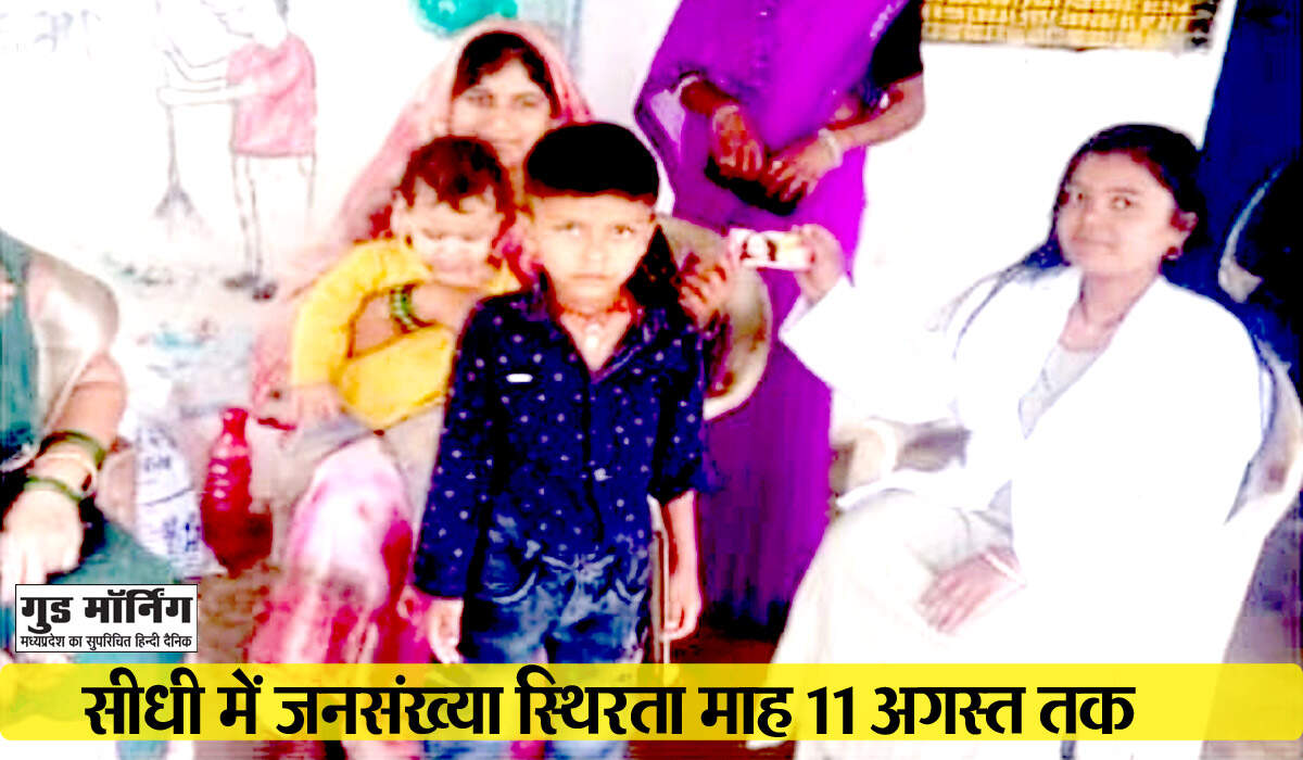 Sidhi