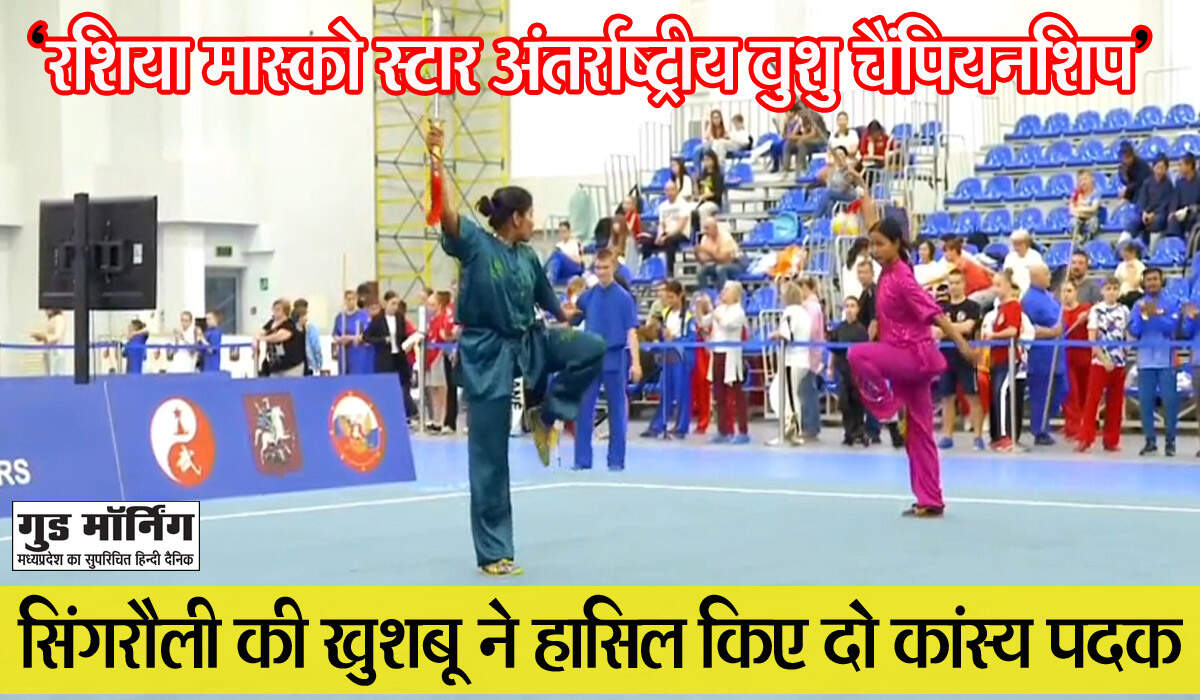 Singrauli
