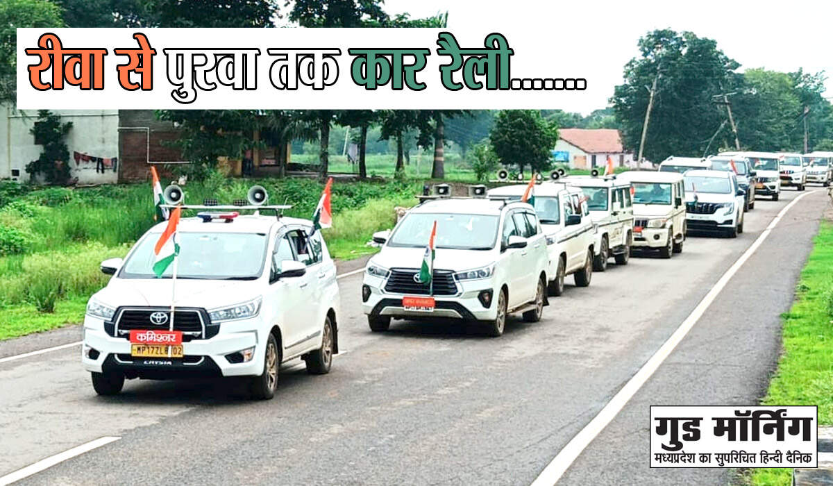 Rewa
