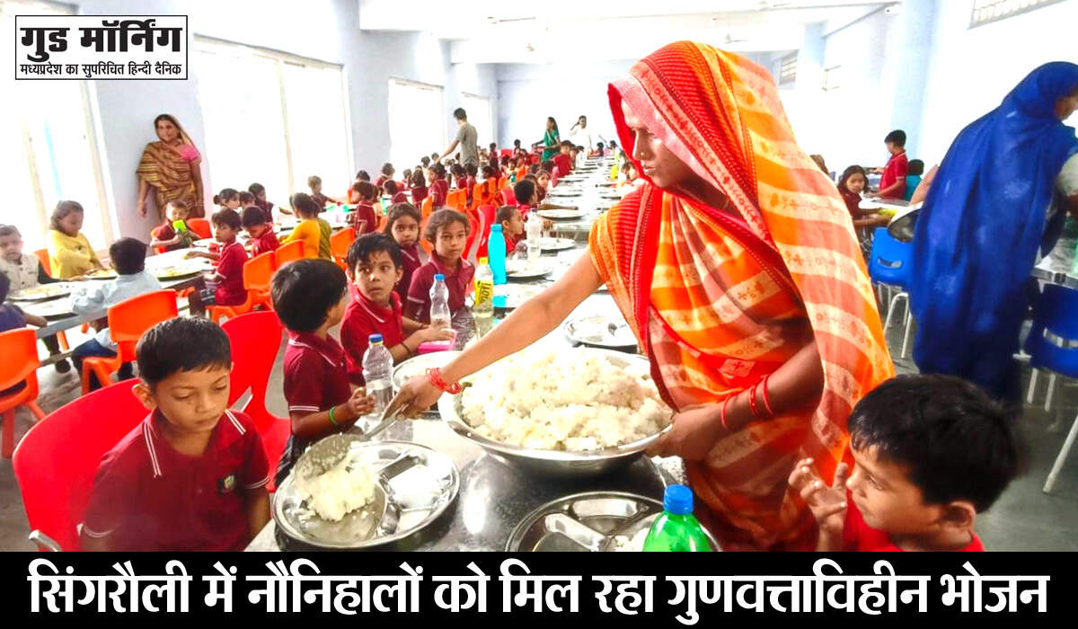 Singrauli 
