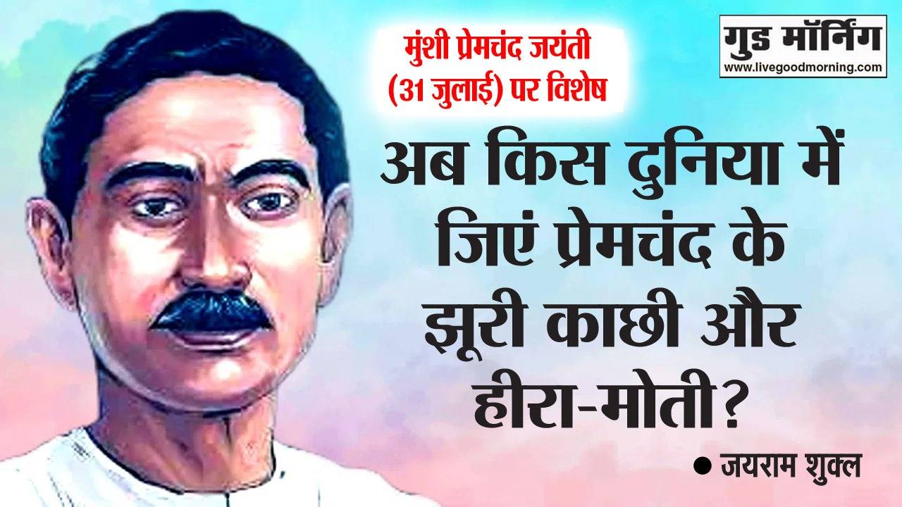 premchand