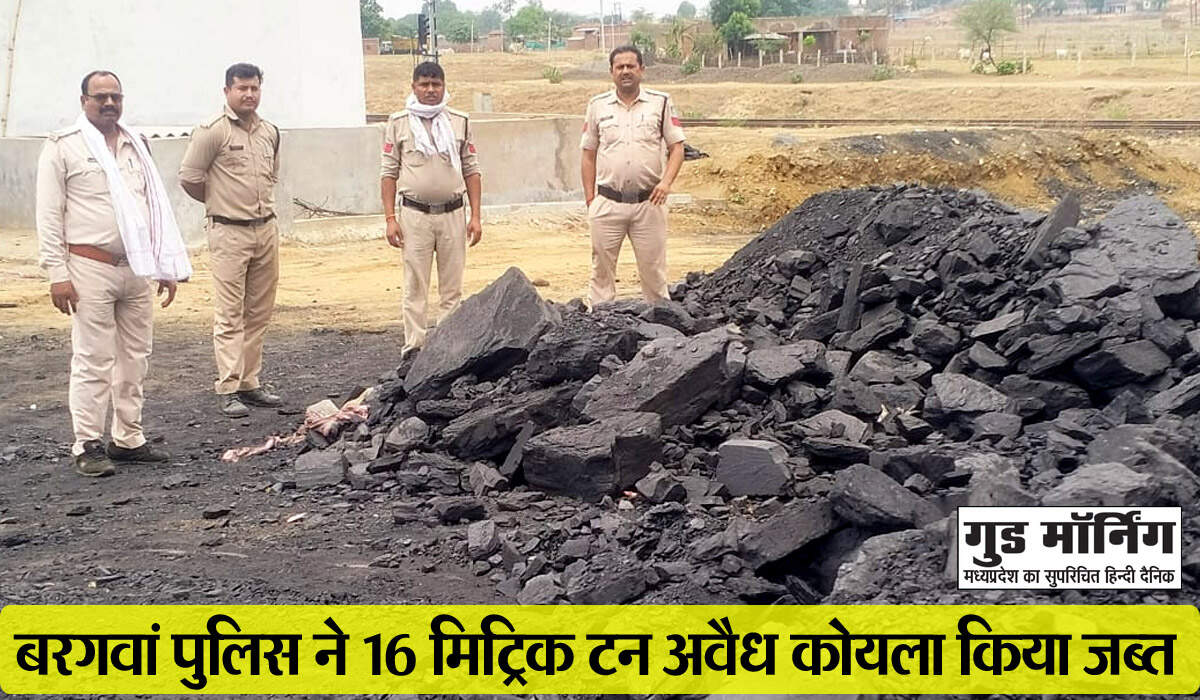 Singrauli