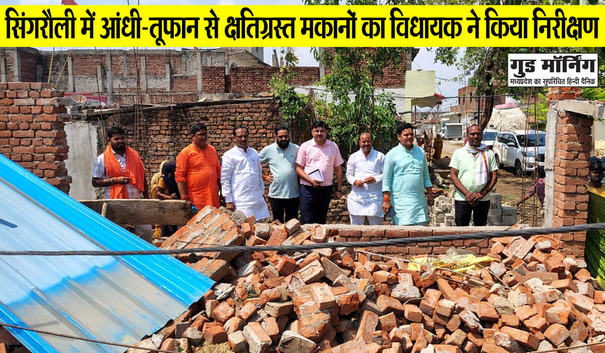 Singrauli