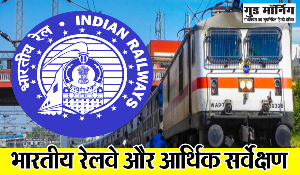 Indian Railways