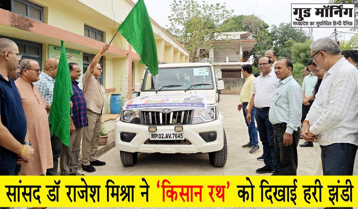 Sidhi News