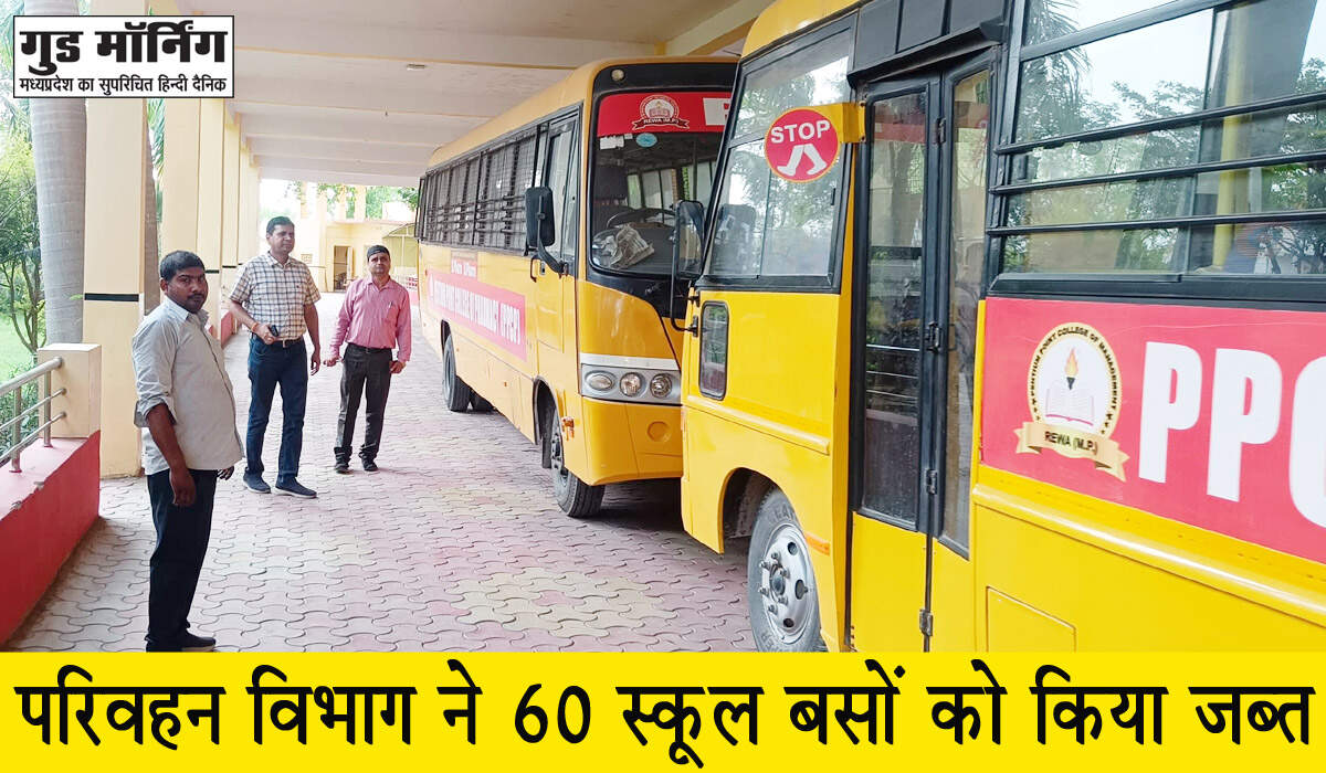Rewa News