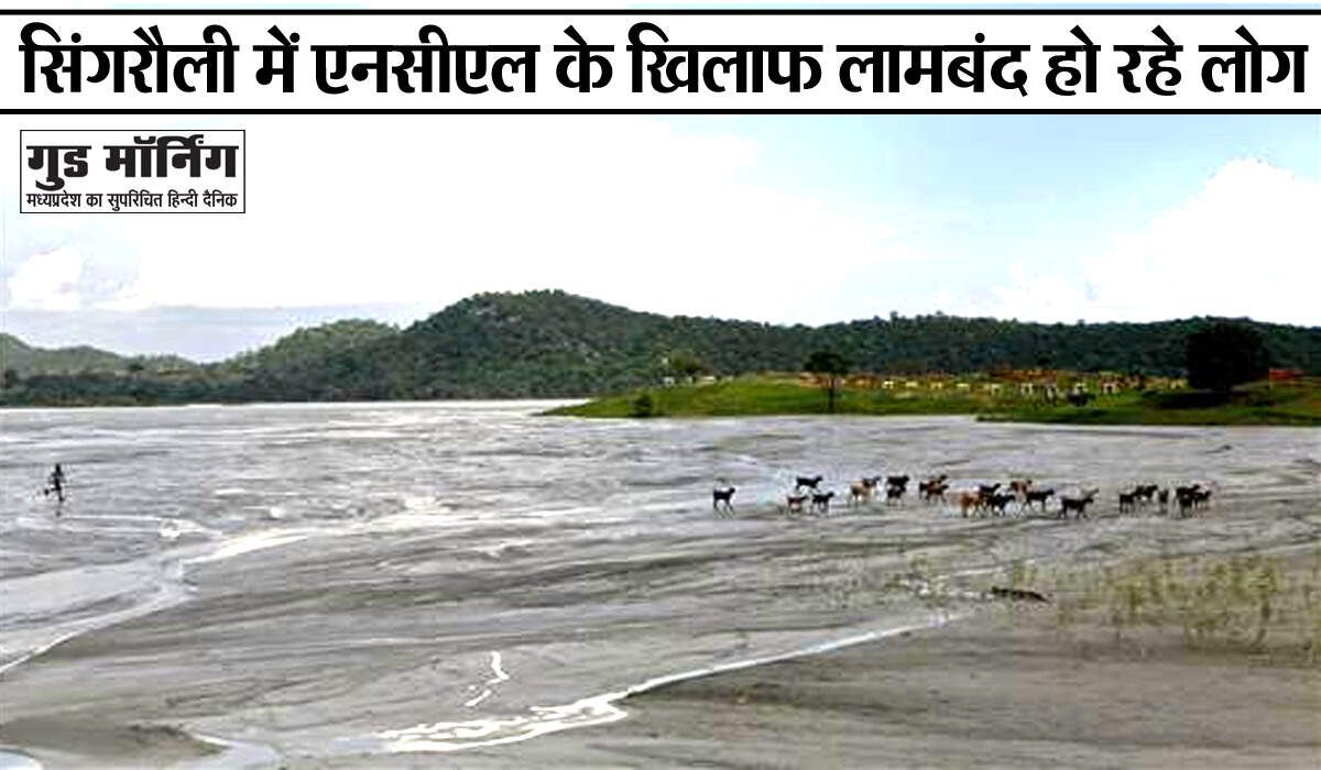 Singrauli
