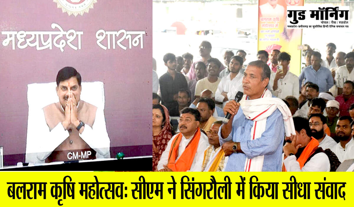 Singrauli 