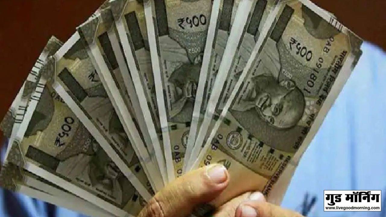 500 Rupees Note Alert 2023: अगर आपके पास है ₹500 का नोट तो यह खबर आपके लिए बेहद जरूरी है, तुरंत पढ़ें