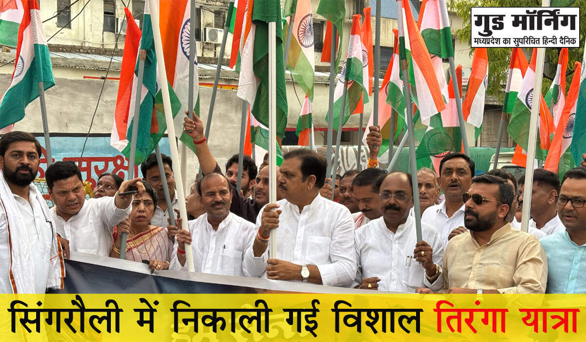 Singrauli News