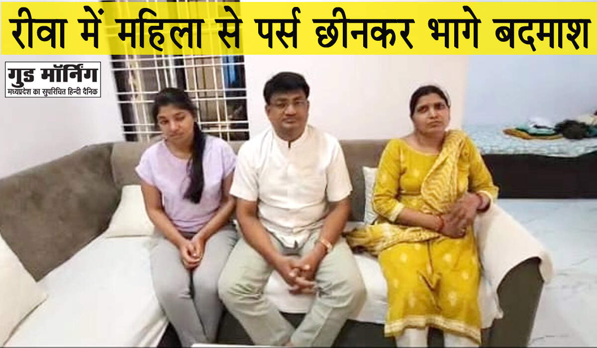 Rewa News