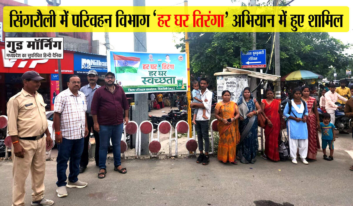 Singrauli 