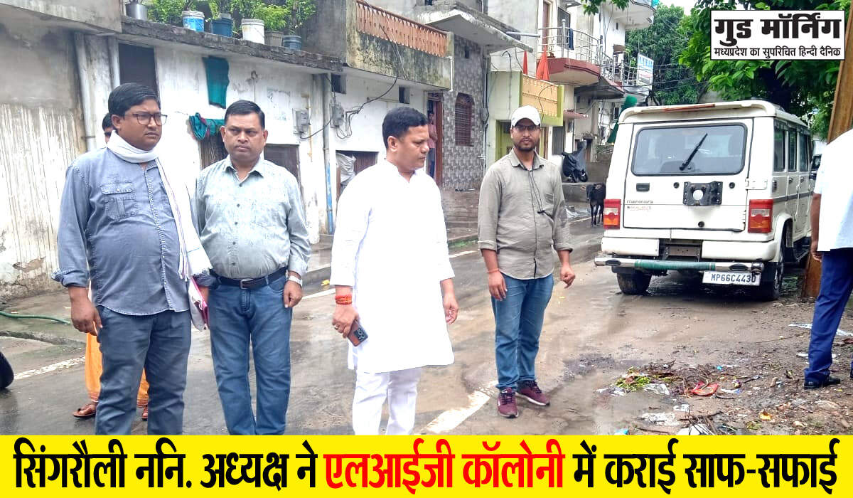 Singrauli