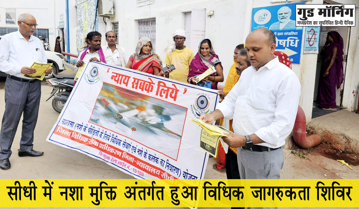 Sidhi News