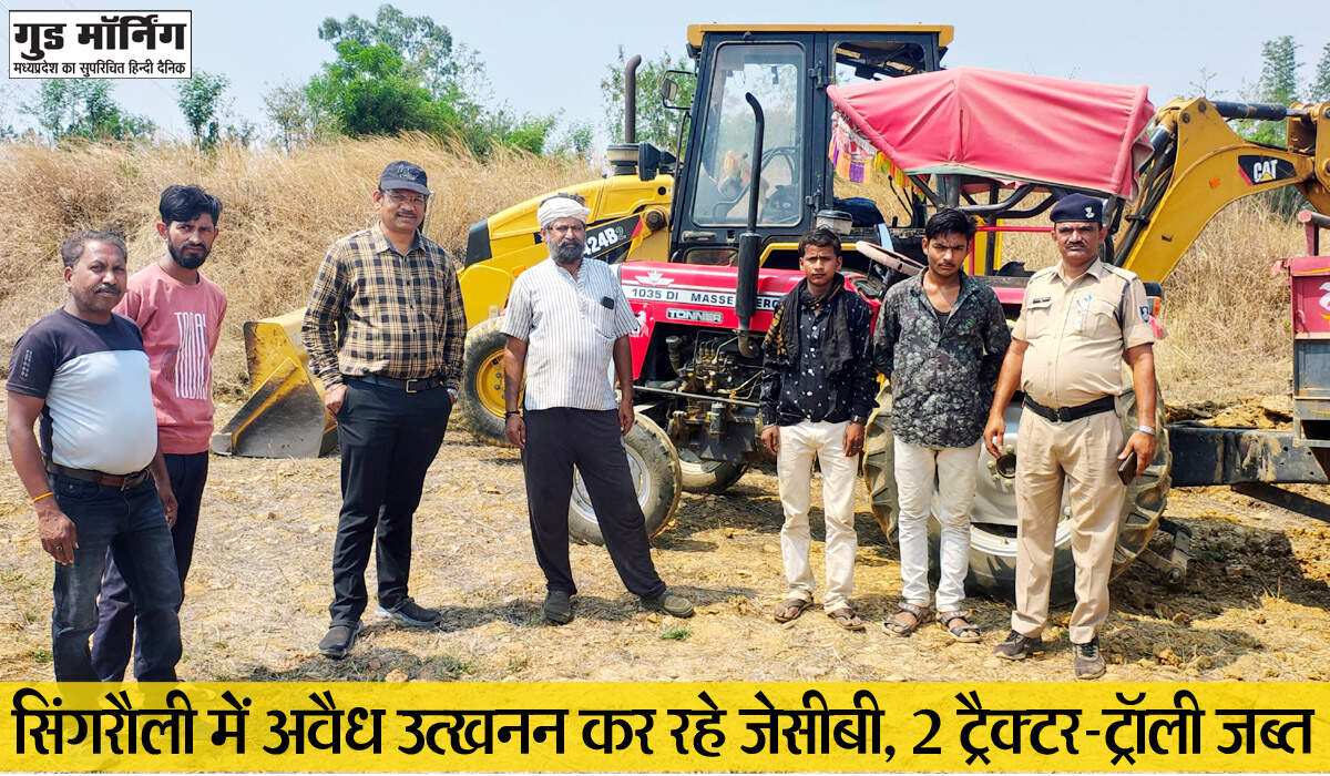 Singrauli