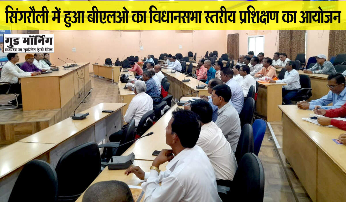 Singrauli