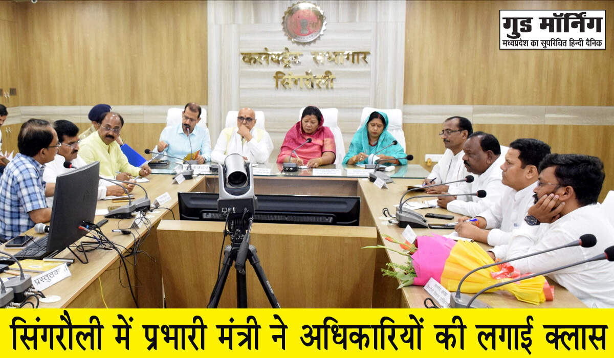 Singrauli News