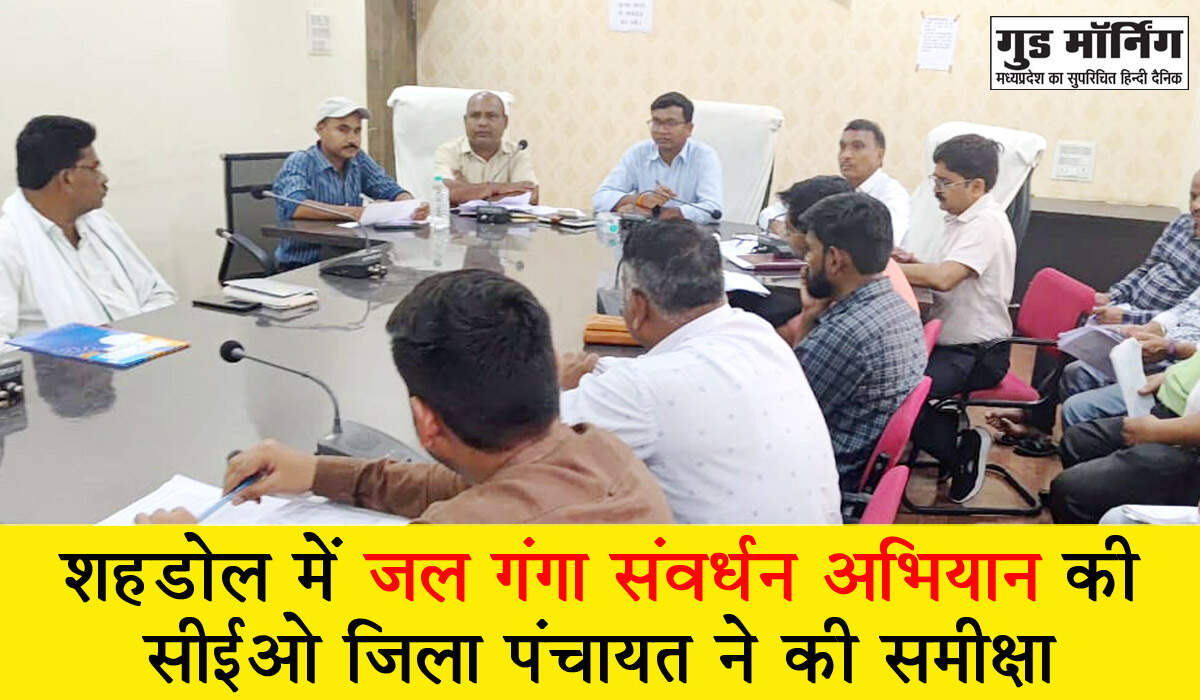 Shahdol News