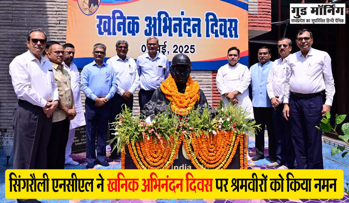 Singrauli