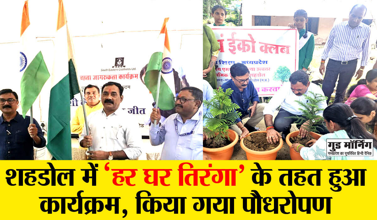 Shahdol 