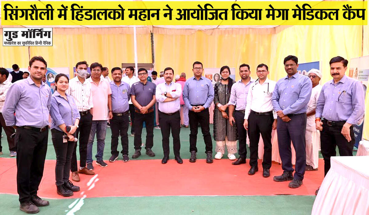 Singrauli