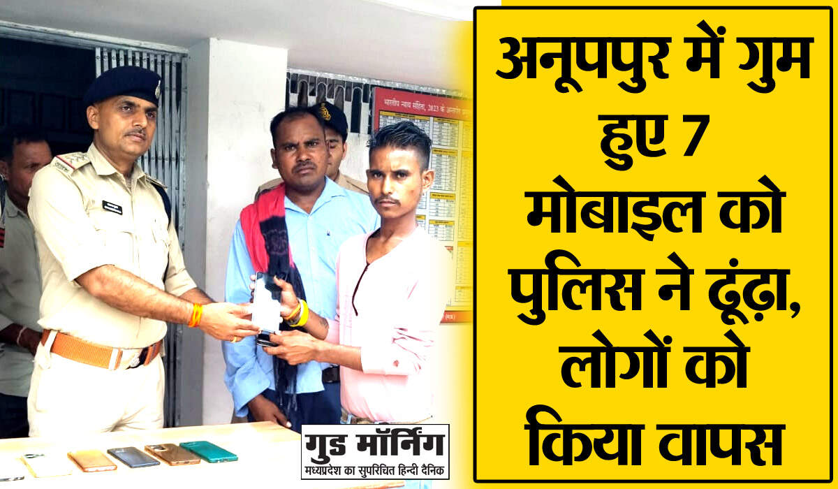 Anuppur