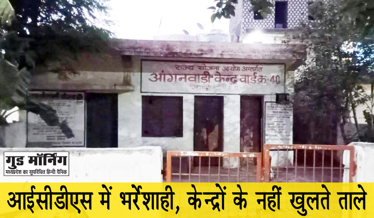 Singrauli News