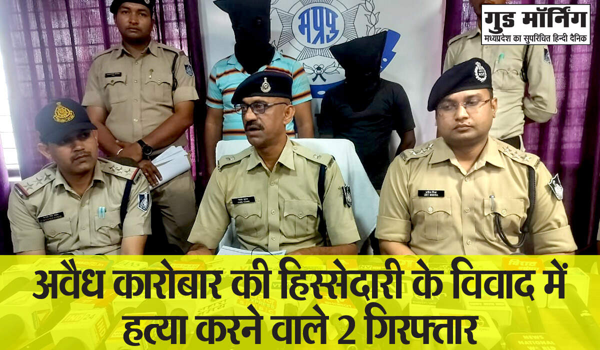 Mauganj News