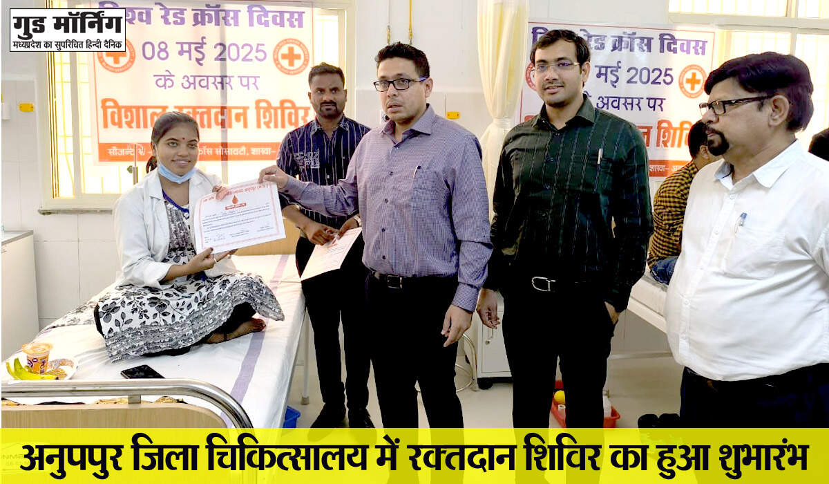 Anuppur News