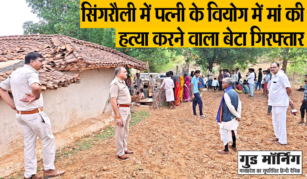 Singrauli