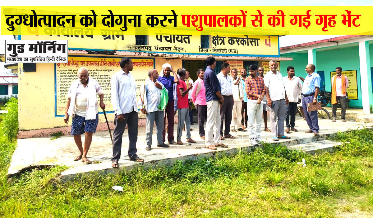 Singrauli