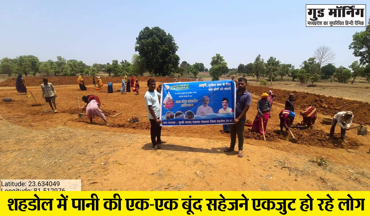 Shahdol