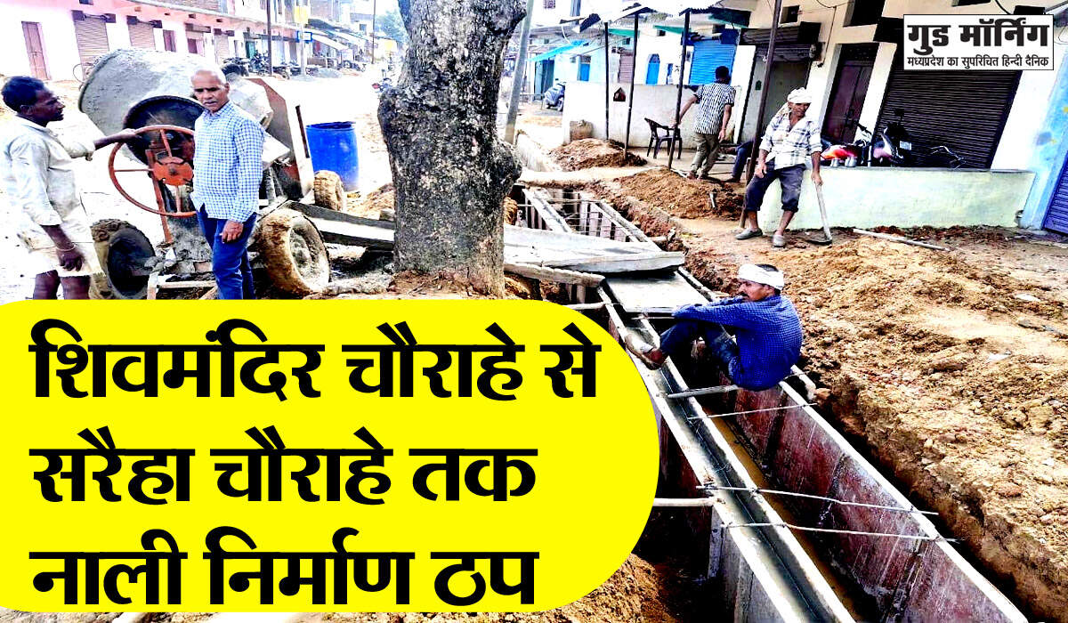 Singrauli