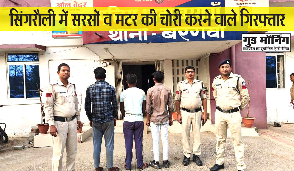 Singrauli