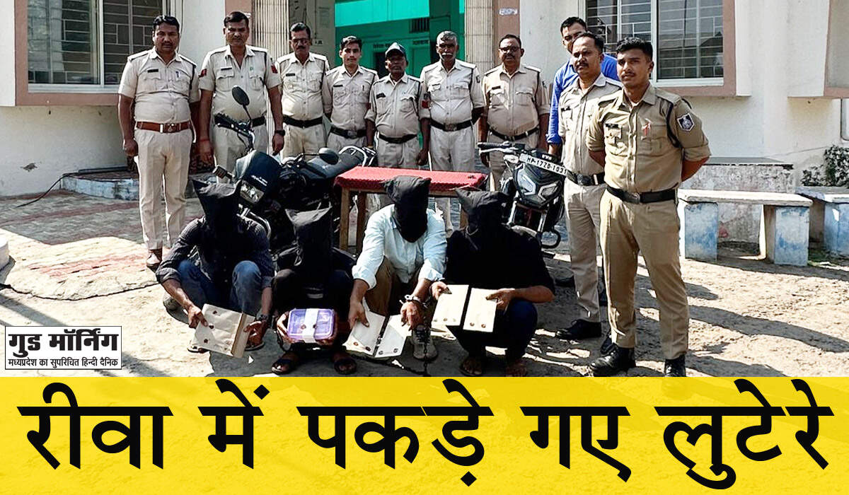 Rewa News