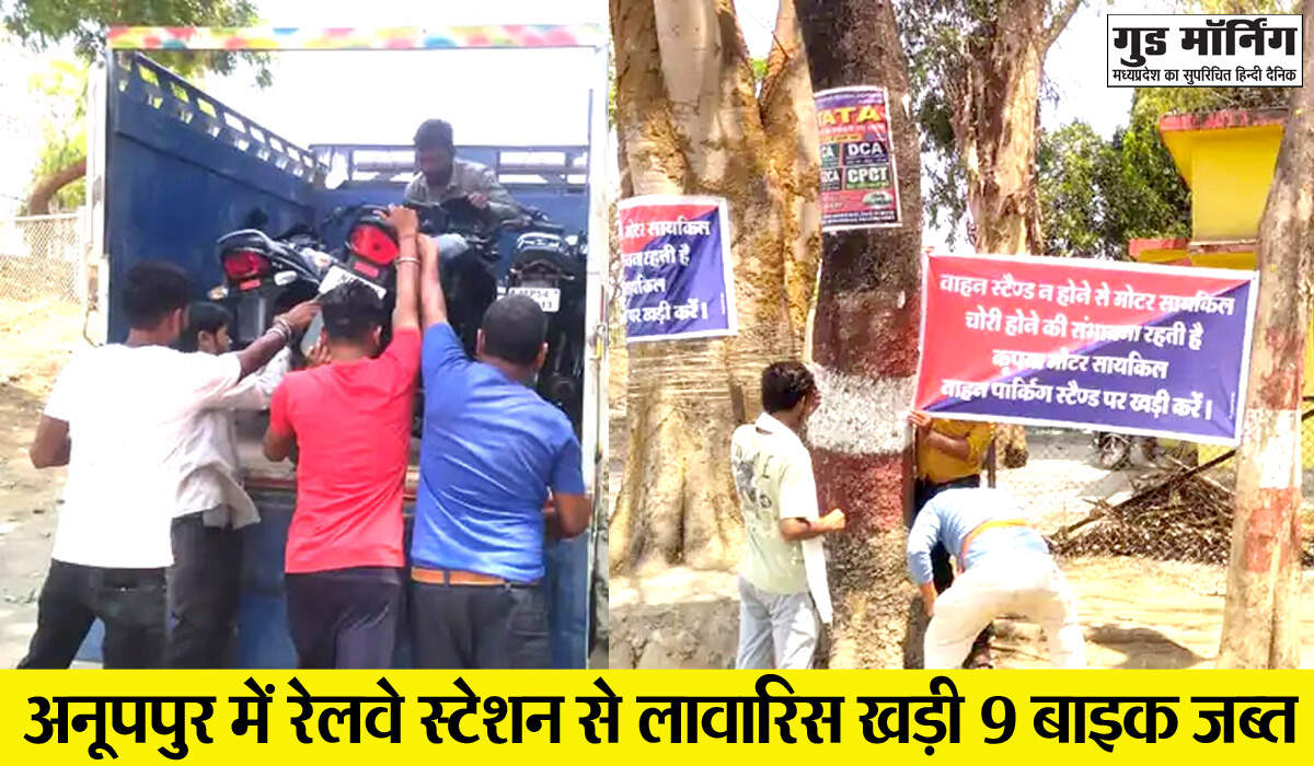 Anuppur