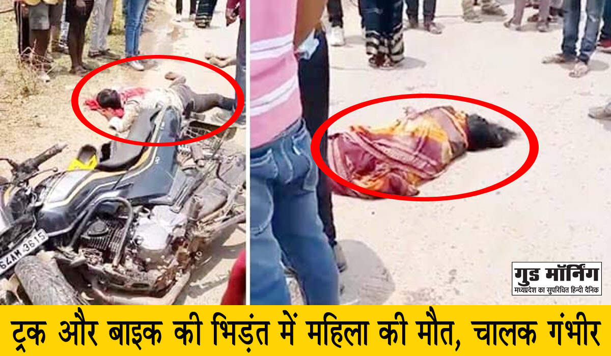 Singrali News